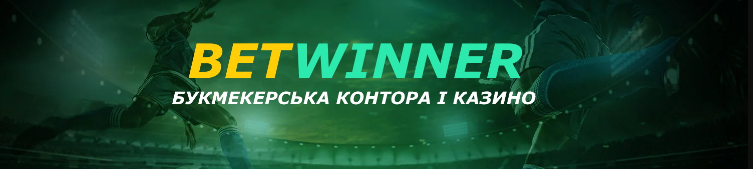 Apostando com Betwinner Tudo o que Você Precisa Saber